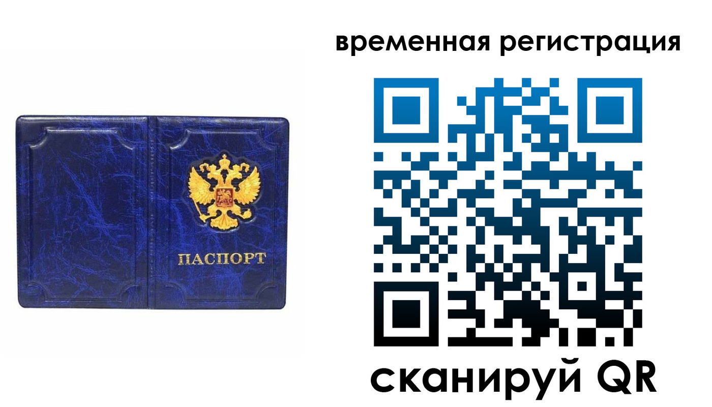 временная регистрация собственник в ХМАО
