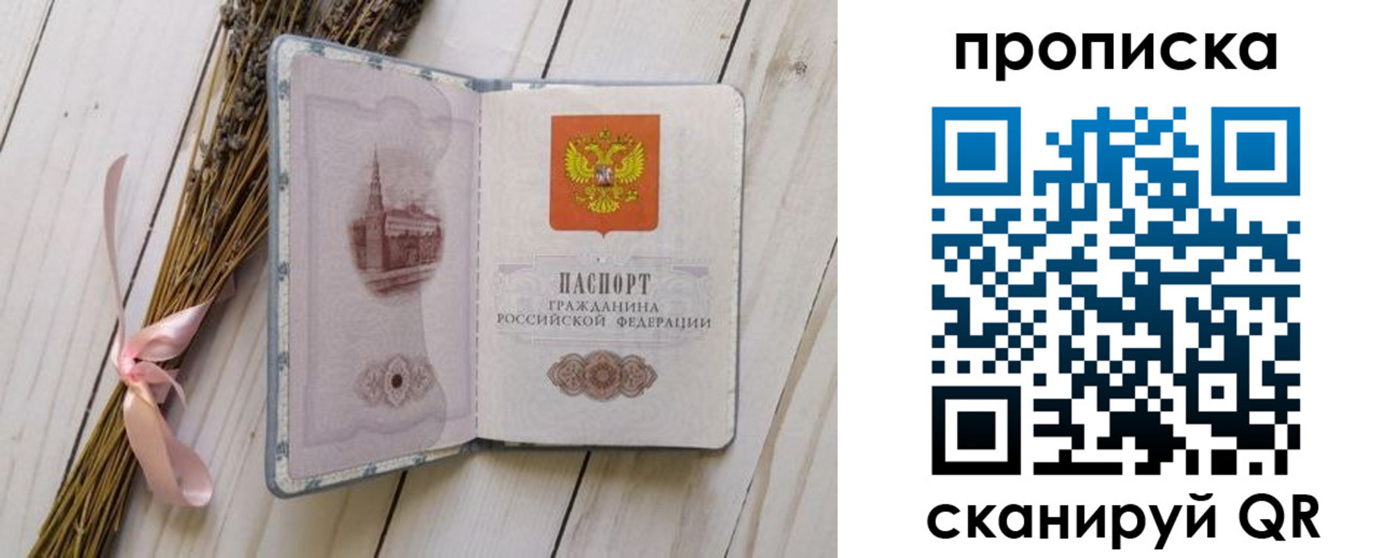 прописка для работы в ХМАО
