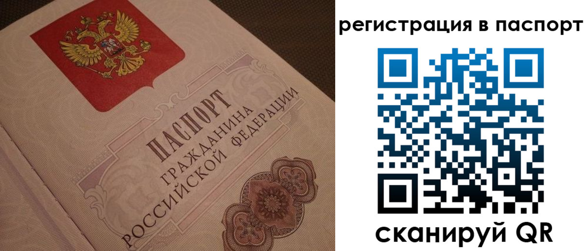 временная регистрация надежно в ХМАО