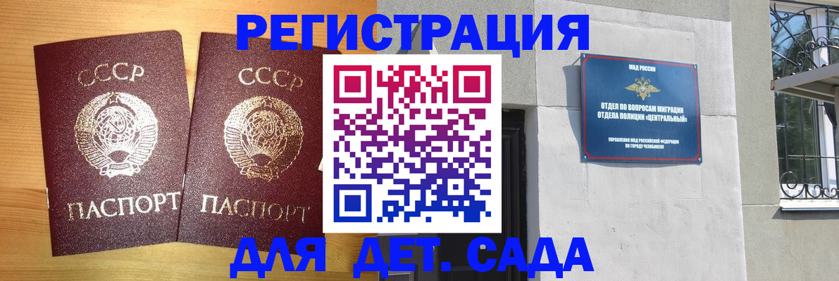 регистрация для школы в ХМАО