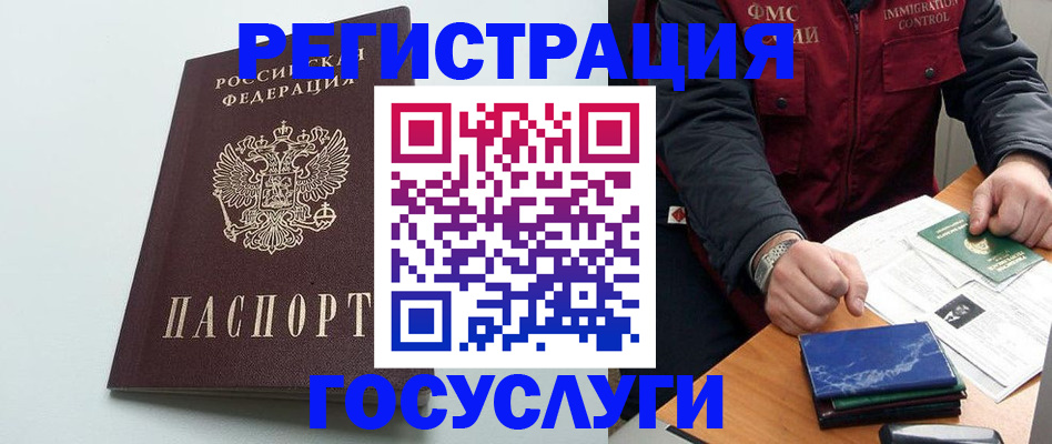 временная регистрация в квартире в ХМАО