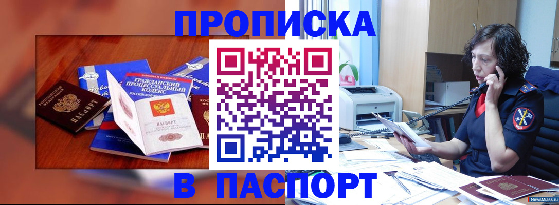временная регистрация гарантия в ХМАО